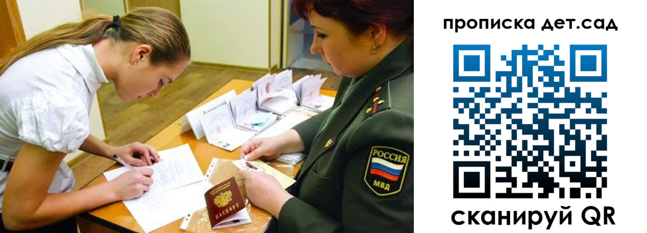 прописка для военкомата в Белово