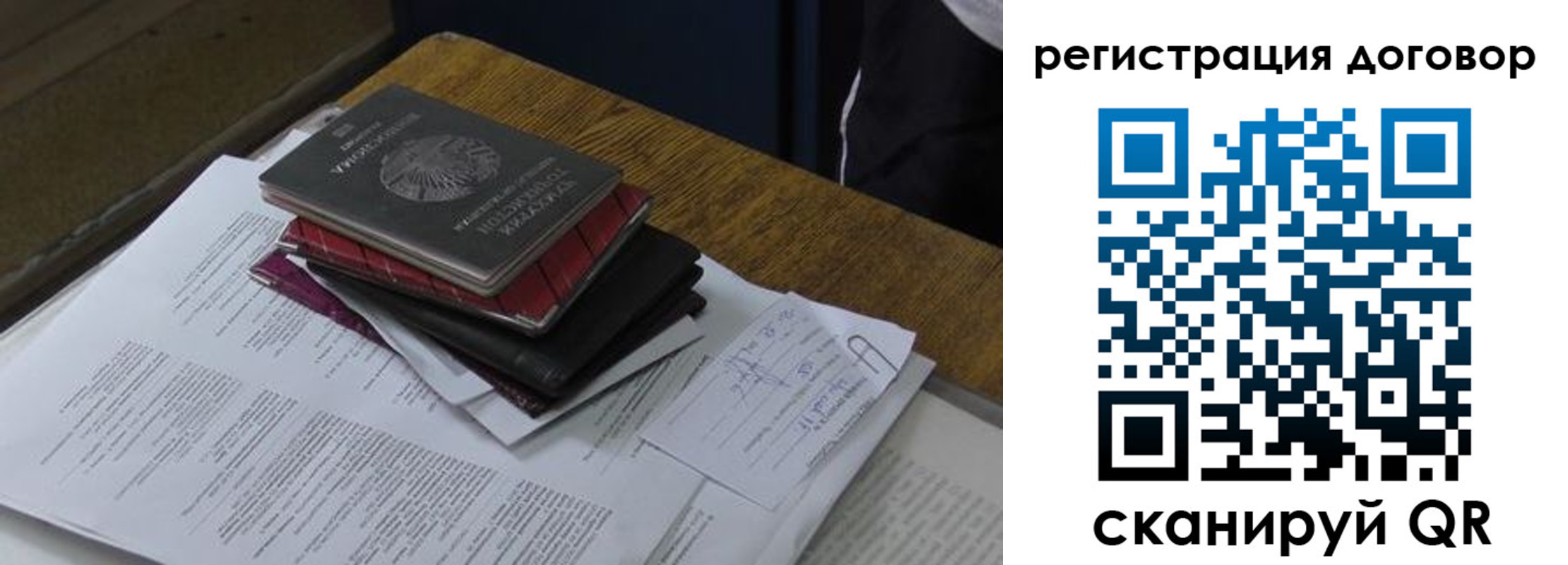прописка штамп в Белово