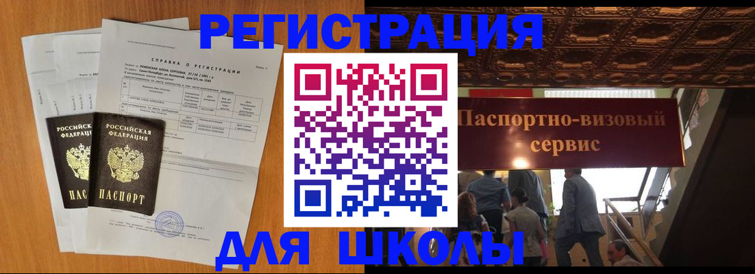 временная регистрация адрес в Белово